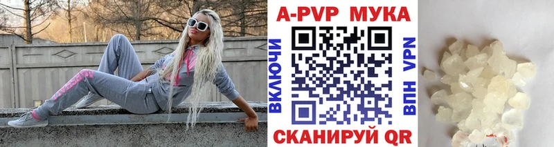 A PVP Соль  купить наркотик  Грязи 