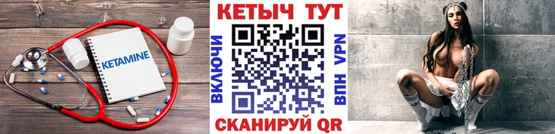 KRAKEN как войти  Грязи  КЕТАМИН VHQ 