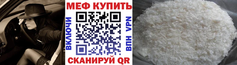 МЕФ  Грязи