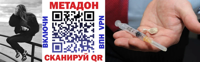 МЕТАДОН мёд  Грязи 