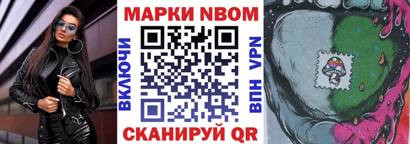 Марки N-bome 1,5мг  купить наркотик  Грязи 